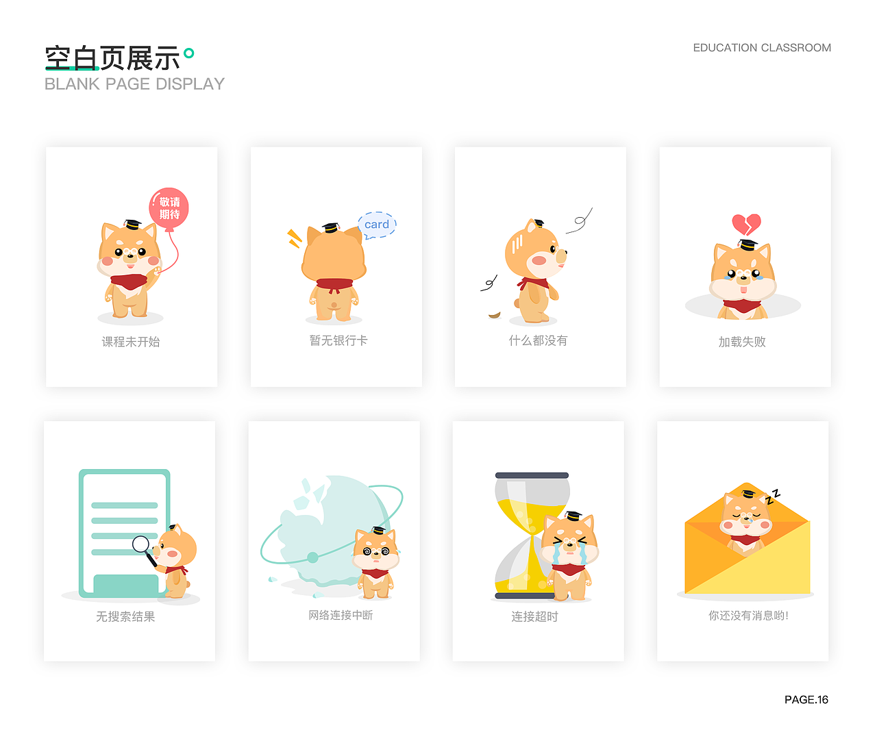 最近班次学员界面练习作品展示（上）（图ZMjU0NDI4NDQ0） - APP界面 - 站酷设计师新像素UI教育原创素材 - 站酷ZCOOL