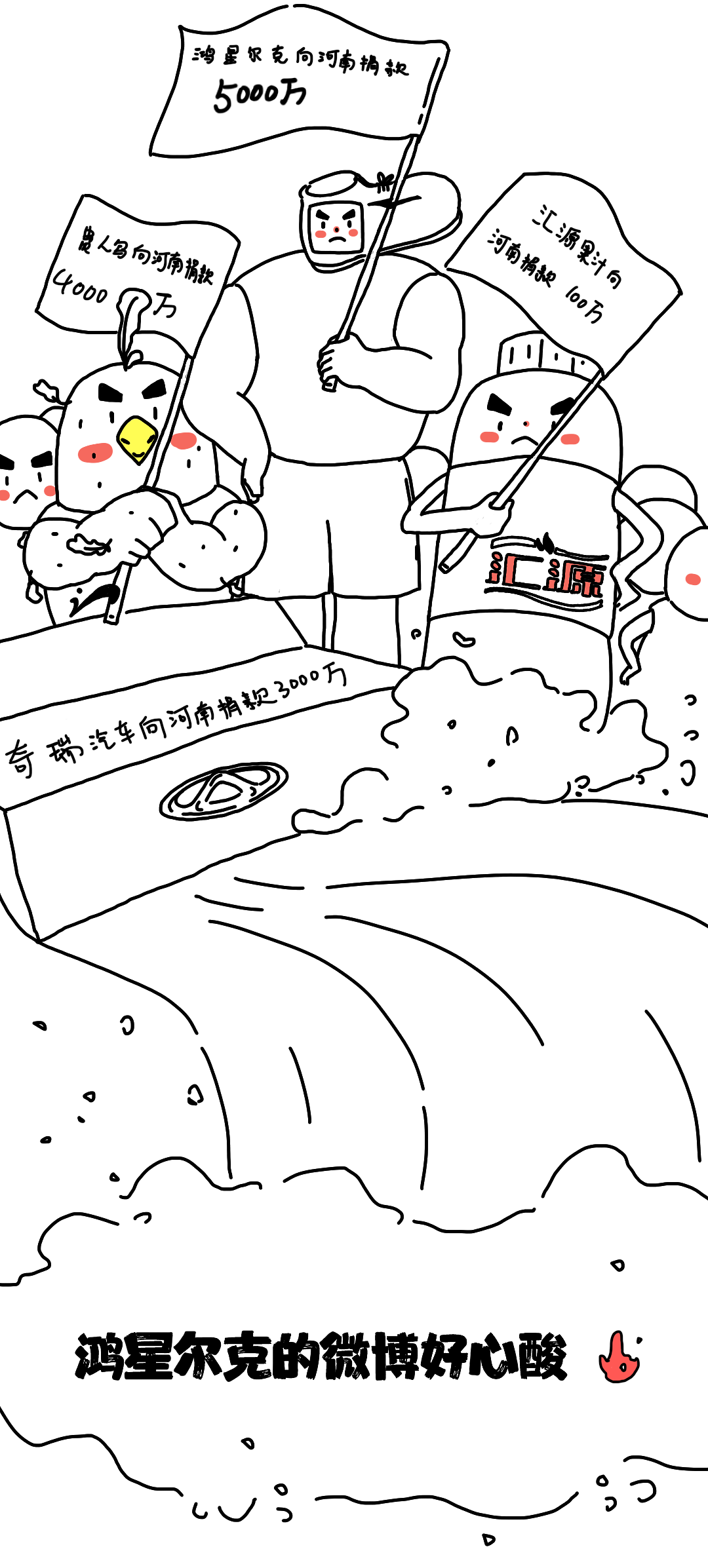 #鸿星尔克#爱国这件事我们从来都不是一时兴起（图ZMjY1NjIyMTE2） - 其他 - 站酷设计师猫熊日记原创素材 - 站酷ZCOOL