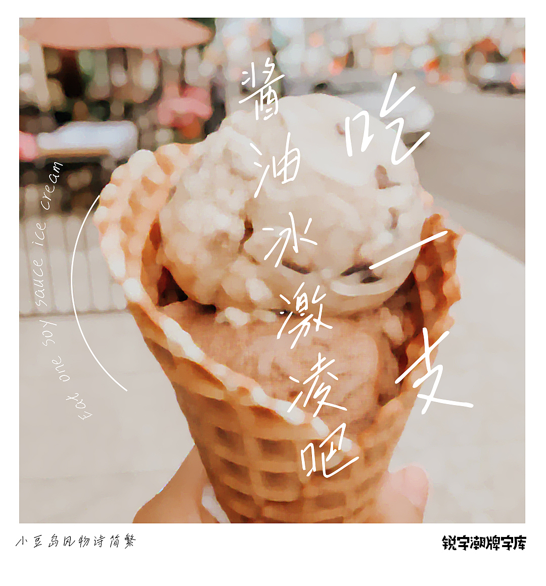 用文字写一首小豆岛秋日之歌