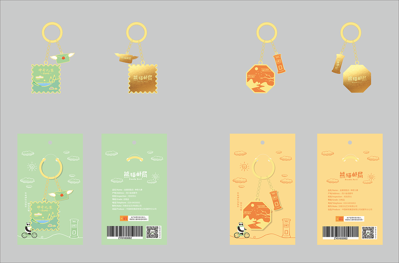 九寨黄龙金属钥匙扣