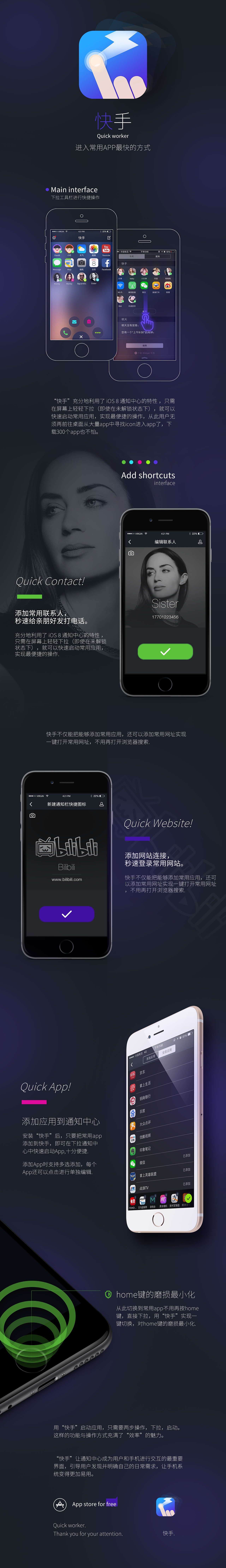 “快手“ 最快启动iPhone应用的利器（图ZMjkzNTQyMTY=） - APP界面 - 站酷设计师渣己原创素材 - 站酷ZCOOL