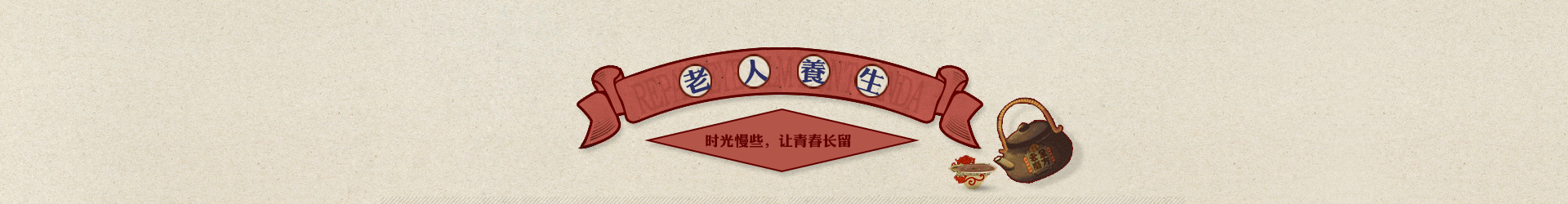 (老金磨方)民国 手绘风 五谷粉粉类目首页(图ZNDM5NjcxMzY=) - 电商 - 站酷设计师喜月儿原创素材 - 站酷ZCOOL
