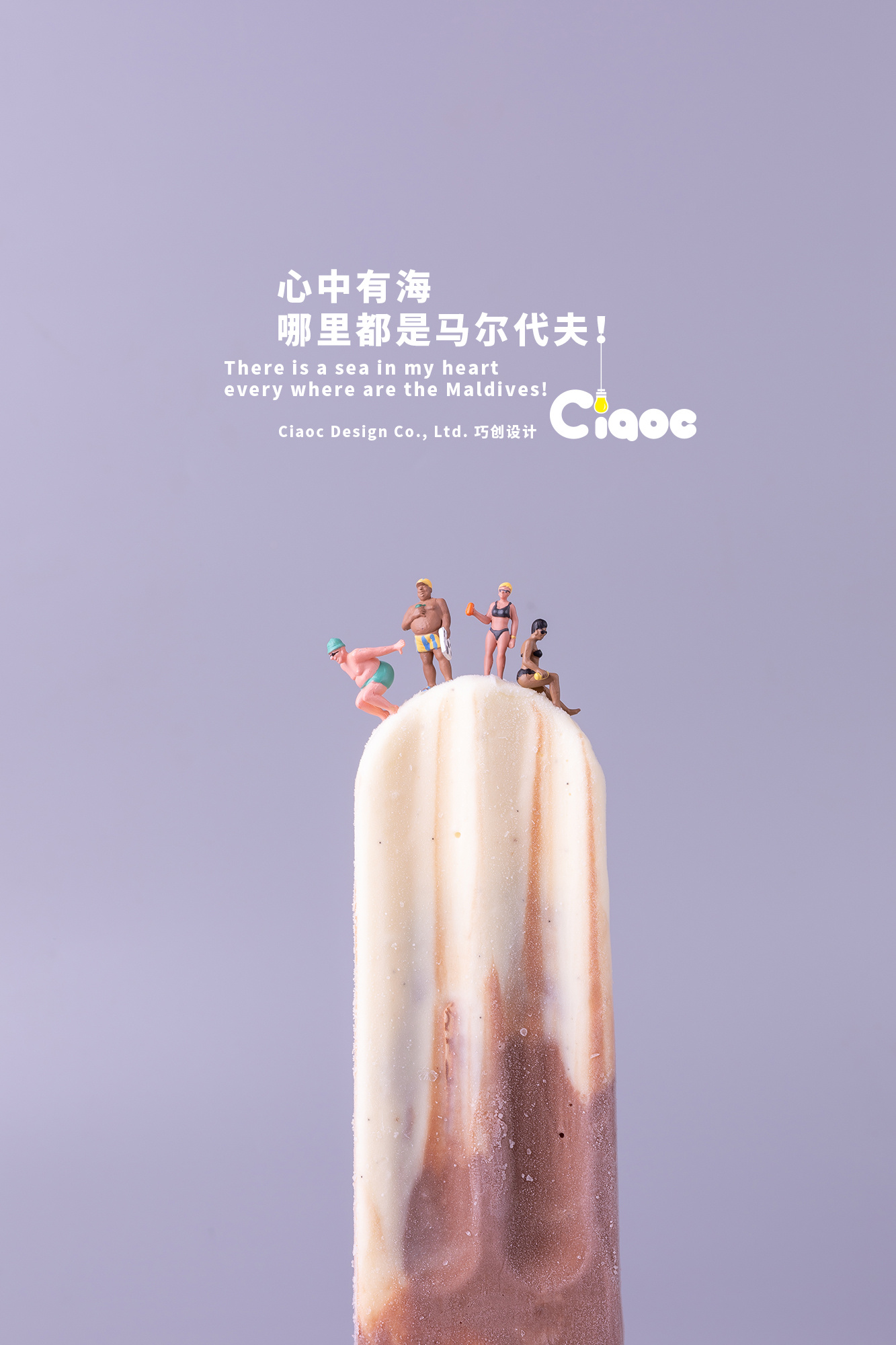 有趣的餐饮海报摄影