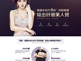 醫(yī)美pc端UI設(shè)計(jì)