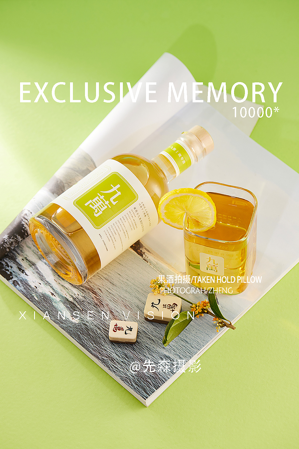 果酒拍摄 成都美食摄影 酒类拍摄