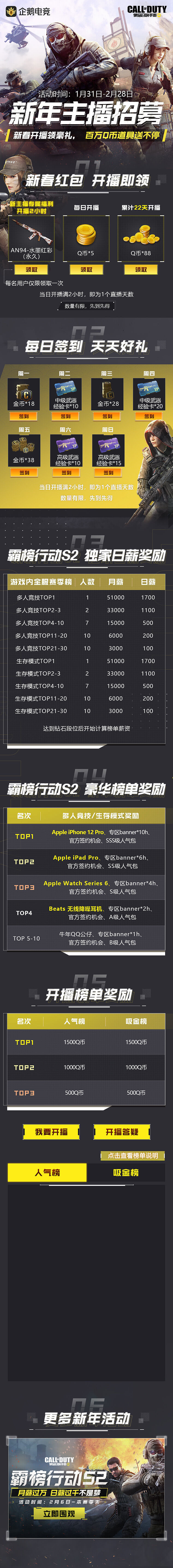 游戏移动端页面