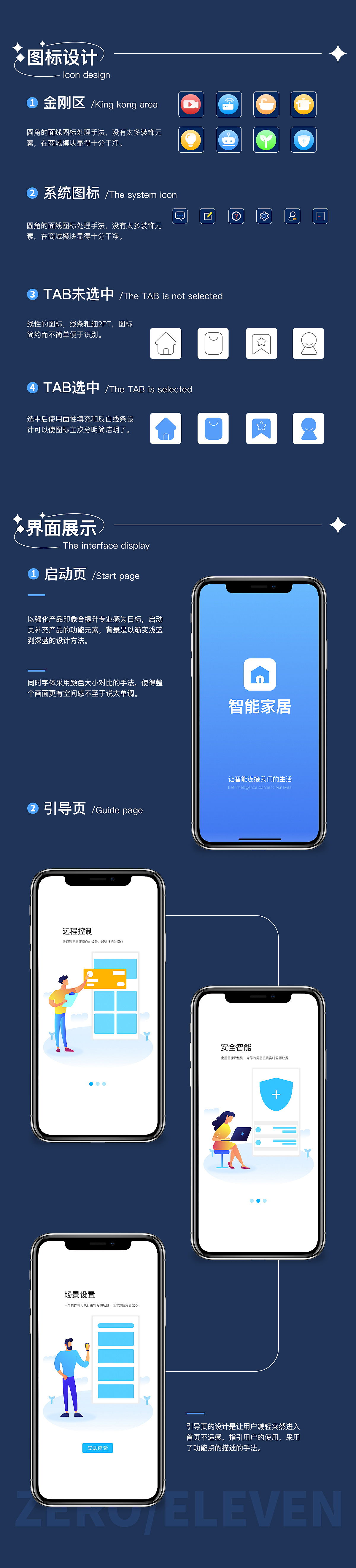 UI作品集（圖ZMjc5NTE4NTc2） - APP界面 - 站酷設(shè)計(jì)師挽風(fēng)很溫柔原創(chuàng)素材 - 站酷ZCOOL