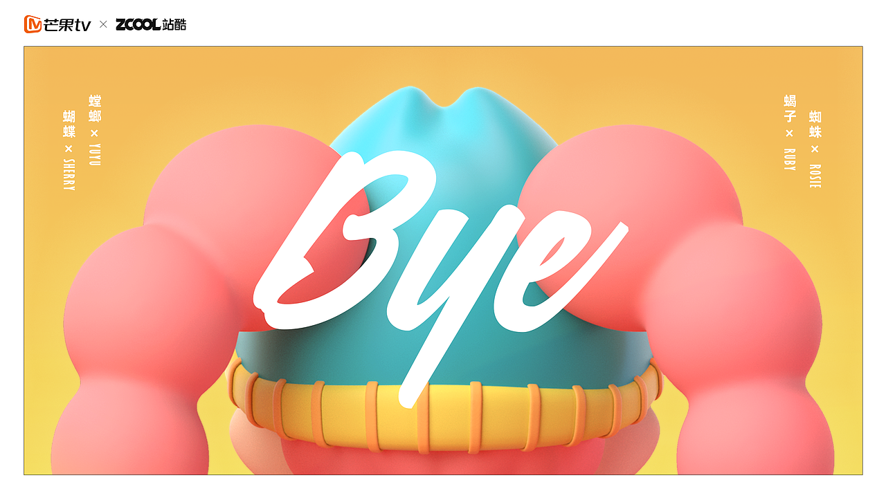 親愛的小家伙 芒果TV X 站酷盲盒形象設計大賽（圖ZMjg3NjY0MzE2） - 產(chǎn)品 - 站酷設計師木屑果凍原創(chuàng)素材 - 站酷ZCOOL
