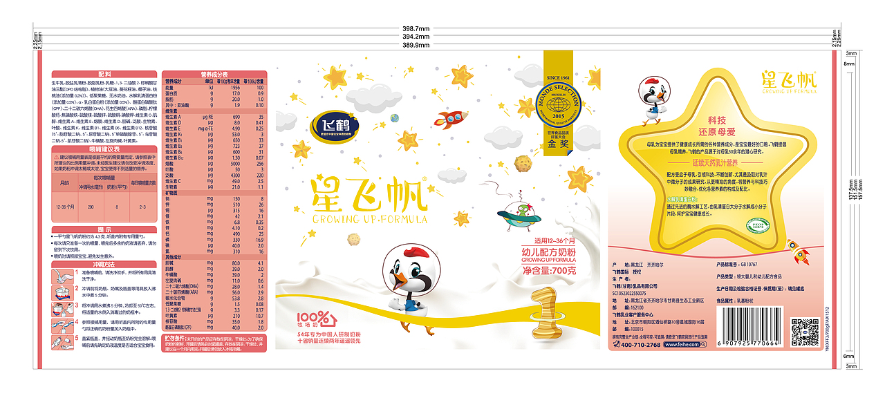 星飞帆包装设计（图ZNjg0MzQwNzY=） - 包装 - 站酷设计师扛大刀的SUN原创素材 - 站酷ZCOOL