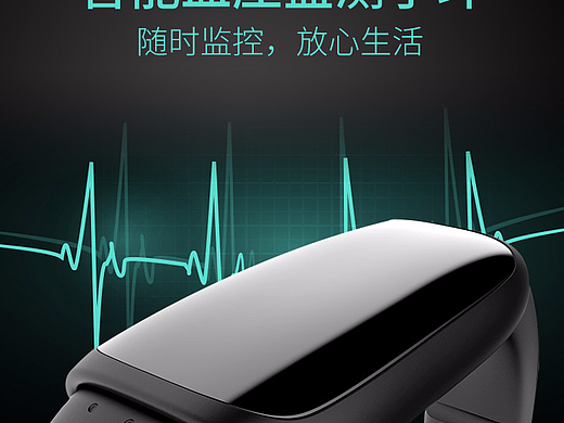 智能手表详情页