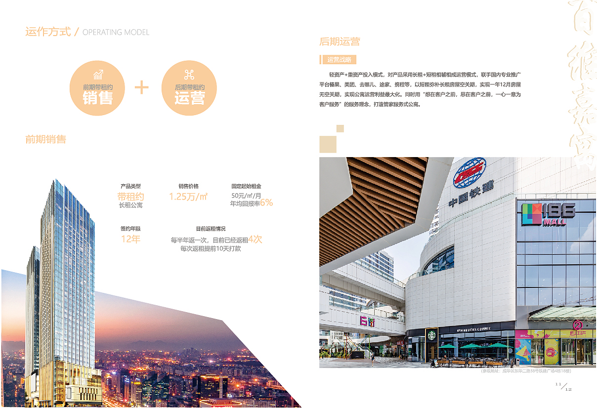 画册(房地产)——品牌手册（图ZMTg5NDgyNTA0） - 书籍/画册 - 站酷设计师lihanqingfly原创素材 - 站酷ZCOOL