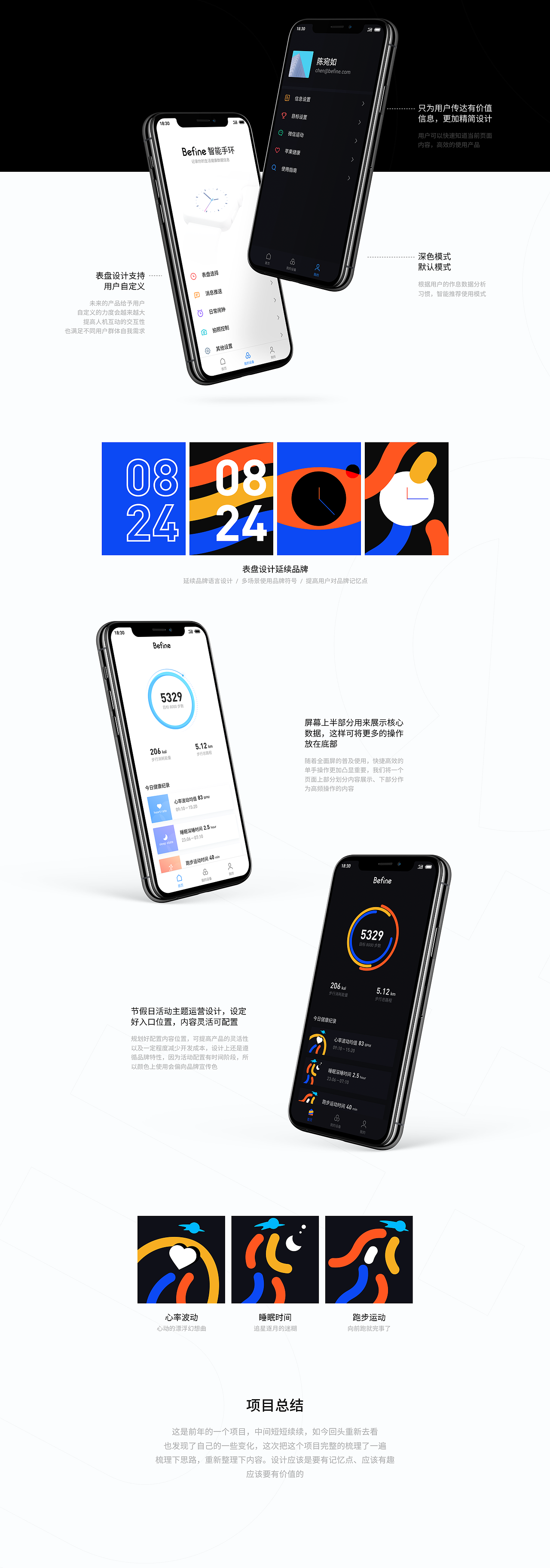 Befine（图ZMTk3NzY3MTI4） - 交互/UE - 站酷设计师1255926879原创素材 - 站酷ZCOOL