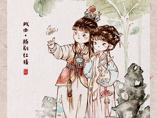 传统戏曲·越剧·红楼梦