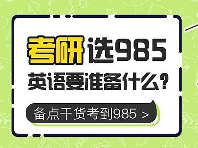 考试类banner