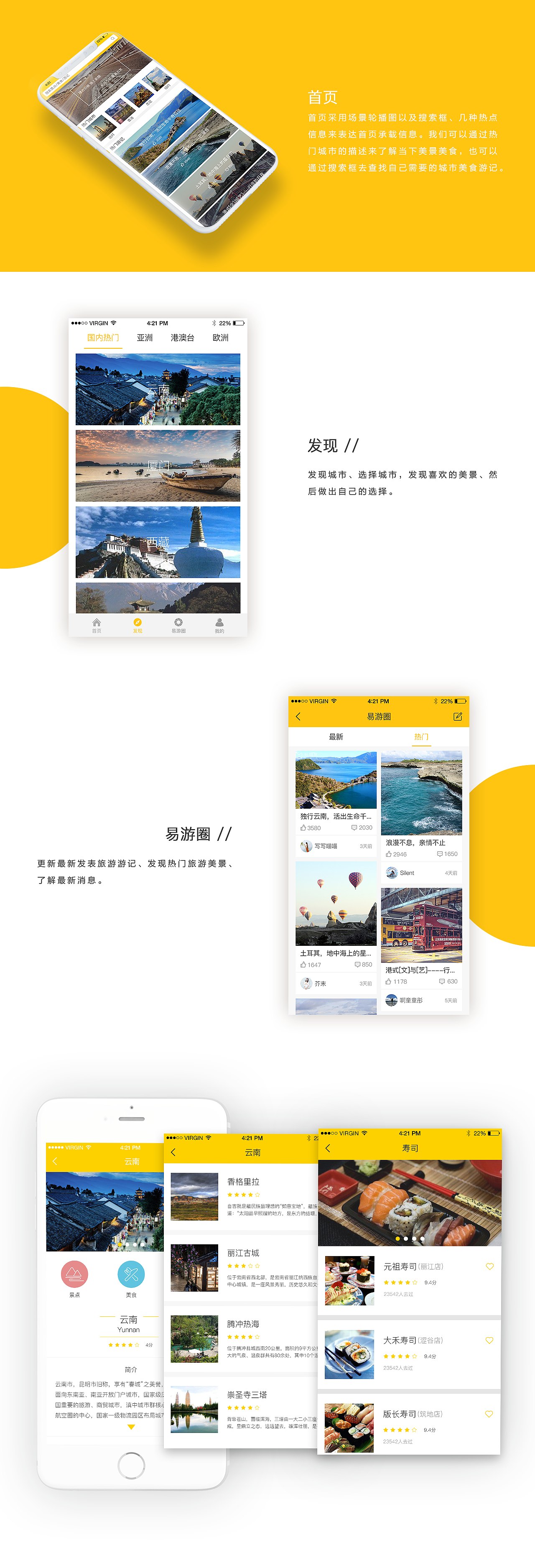 易游APP（圖ZMTQwMDg5OTI4） - APP界面 - 站酷設(shè)計師Perceptualy原創(chuàng)素材 - 站酷ZCOOL