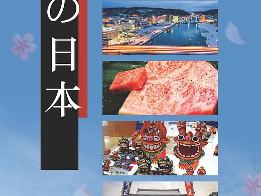 日本旅游易拉宝