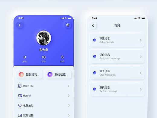 UI设计-新拟物风格