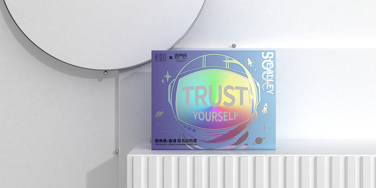 鹿角巷×瘦课 联名款奶茶包装 代餐奶茶 低脂低热高蛋白（图ZMjQxMTAwNjA0） - 包装 - 站酷设计师投以木瓜品牌设计原创素材 - 站酷ZCOOL