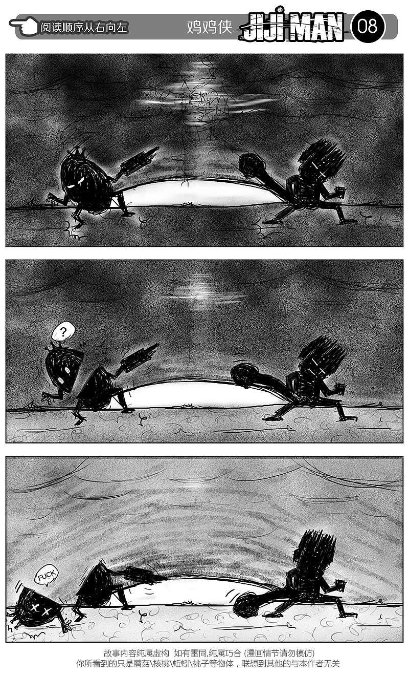 《JIJI MAN》第一话（图ZMTUwNDg2ODg=） - 中/长篇漫画 - 站酷设计师cjshadow原创素材 - 站酷ZCOOL