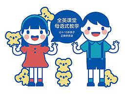 少儿