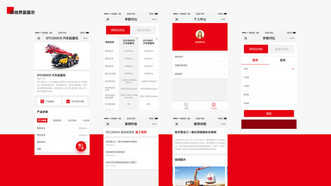 作品杂集#2018（图ZMTQ1NzAxMjMy） - APP界面 - 站酷设计师VikesTan原创素材 - 站酷ZCOOL
