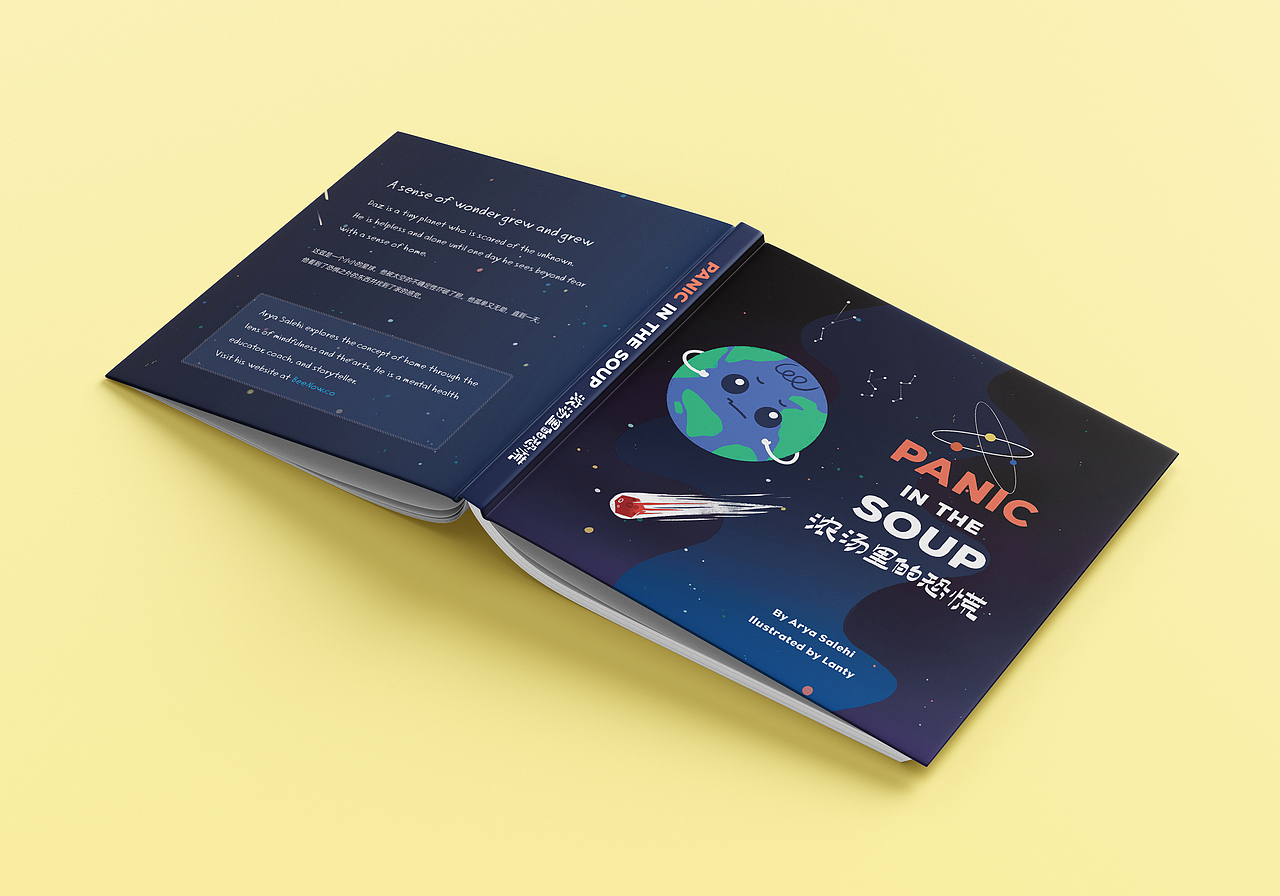 绘本 | PANIC IN THE SOUP 浓汤里的恐慌