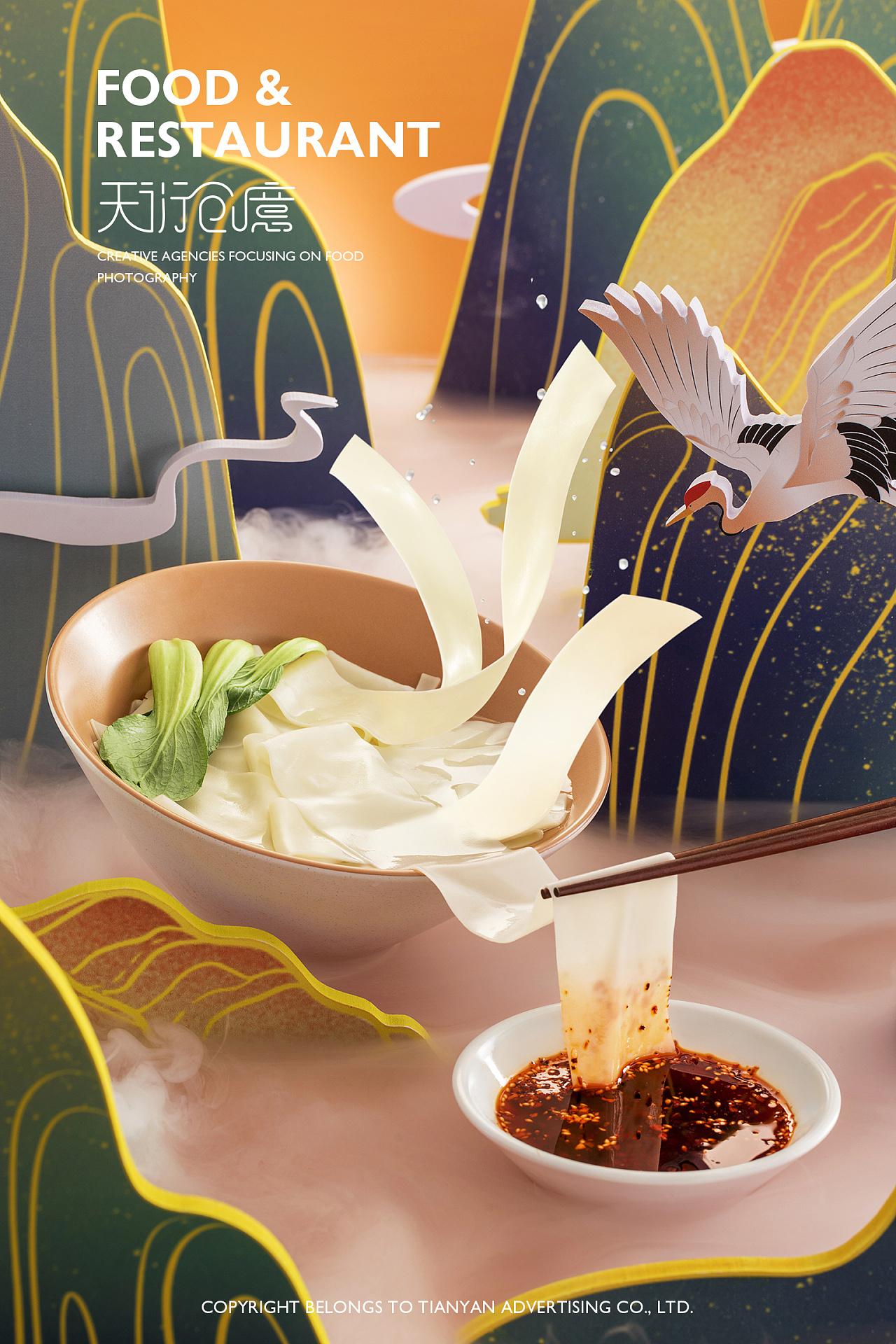 "面面俱到"-进击的面条!