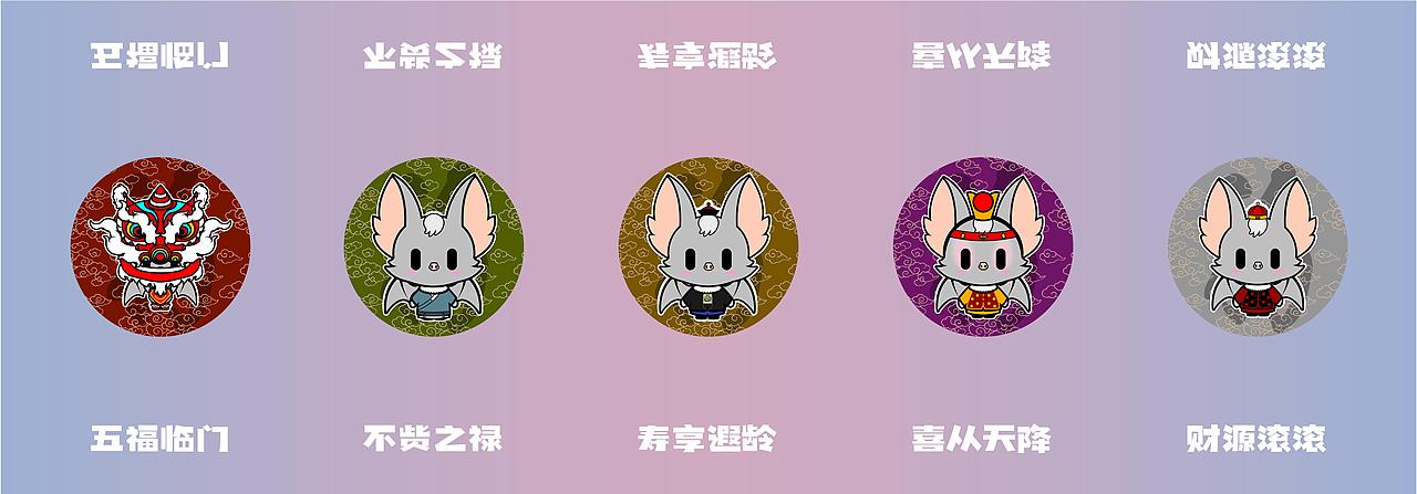 恭王府新文化IP文创设计