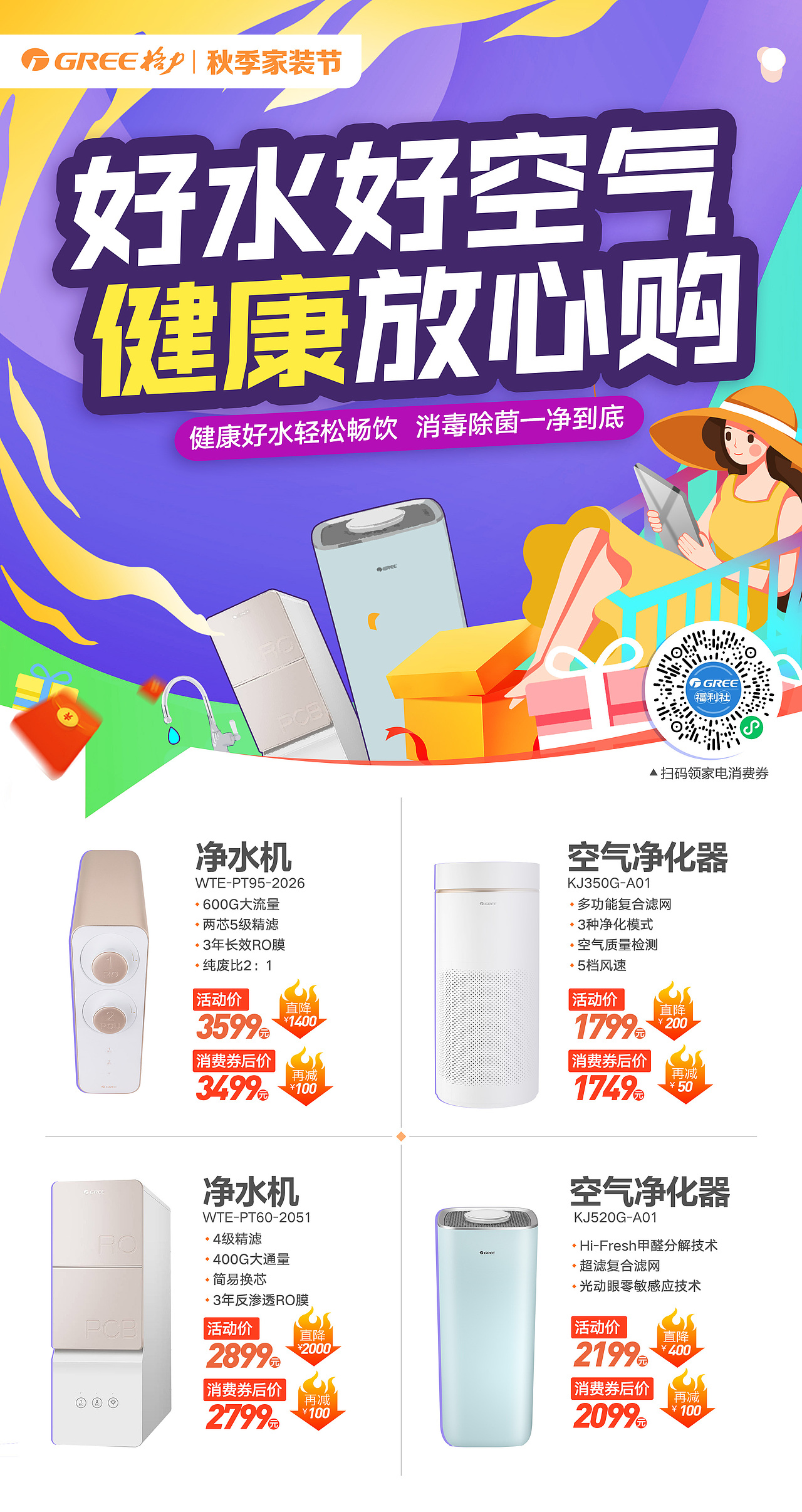 平时做的产品合集图（图ZMjc3MDI3NDcy） - 海报 - 站酷设计师莓关西原创素材 - 站酷ZCOOL
