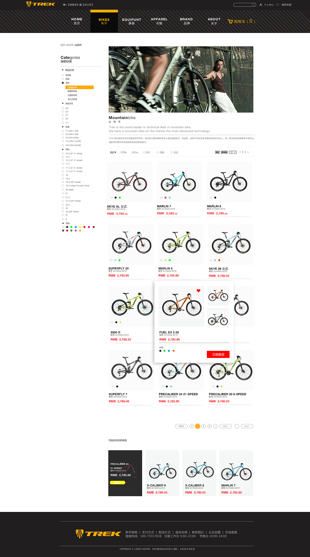 自行车电商web（图ZNDE0NjI0MzY=） - 电商 - 站酷设计师完美的都是假象原创素材 - 站酷ZCOOL