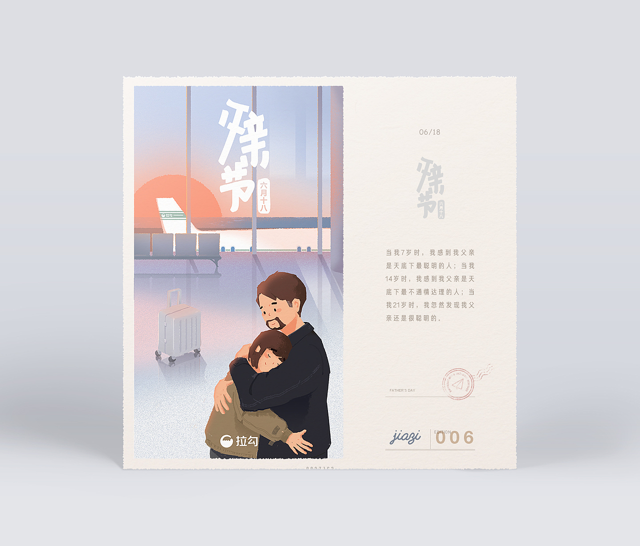 节气开屏//Solar term postcards(图ZOTU1ODIwNjA=) - 商业插画 - 站酷设计师少年夹子原创素材 - 站酷ZCOOL