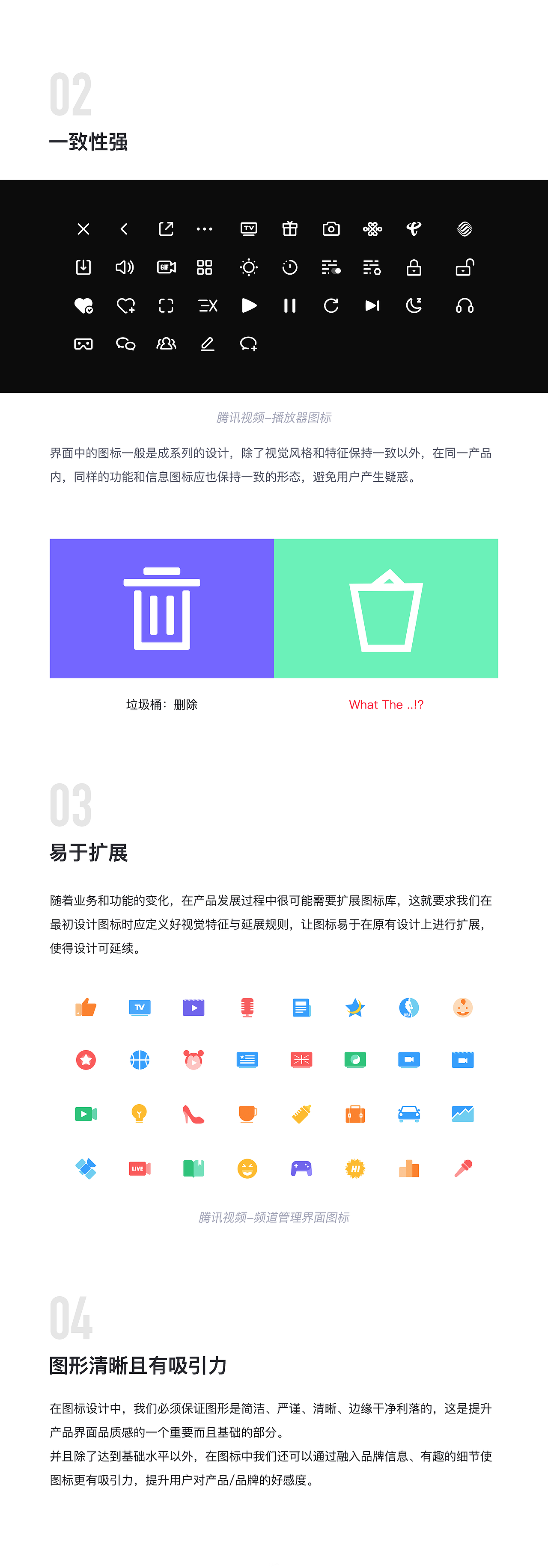 如何系統(tǒng)地設(shè)計(jì)界面圖標(biāo)（圖ZMTA3NjIxNDI4） - 圖標(biāo) - 站酷設(shè)計(jì)師糖小呆原創(chuàng)素材 - 站酷ZCOOL