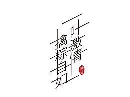 端午節(jié)雙微海報(bào)