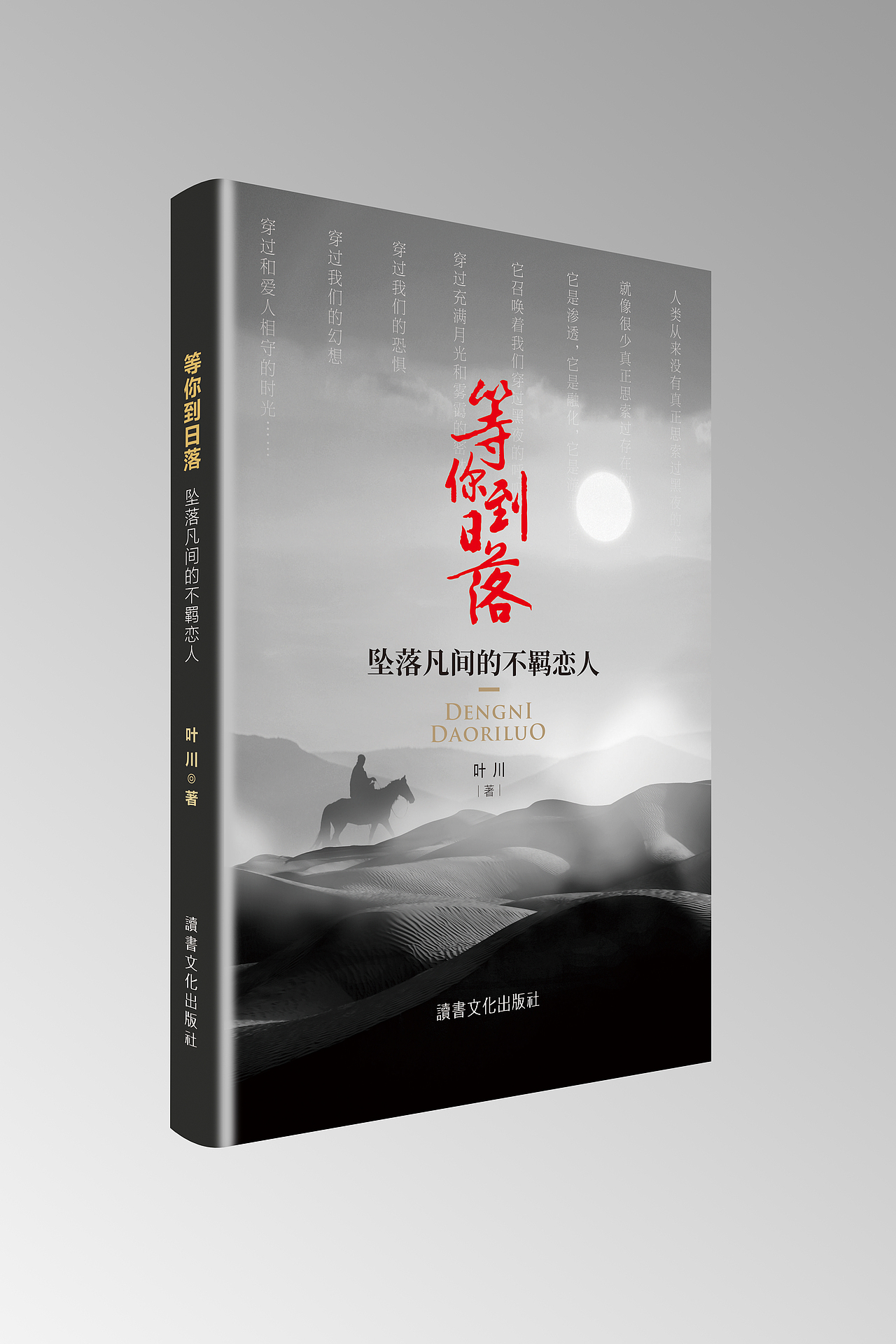 封面练习（图ZMTM1MDg0Mjcy） - 书籍/画册 - 站酷设计师果小黑丶原创素材 - 站酷ZCOOL