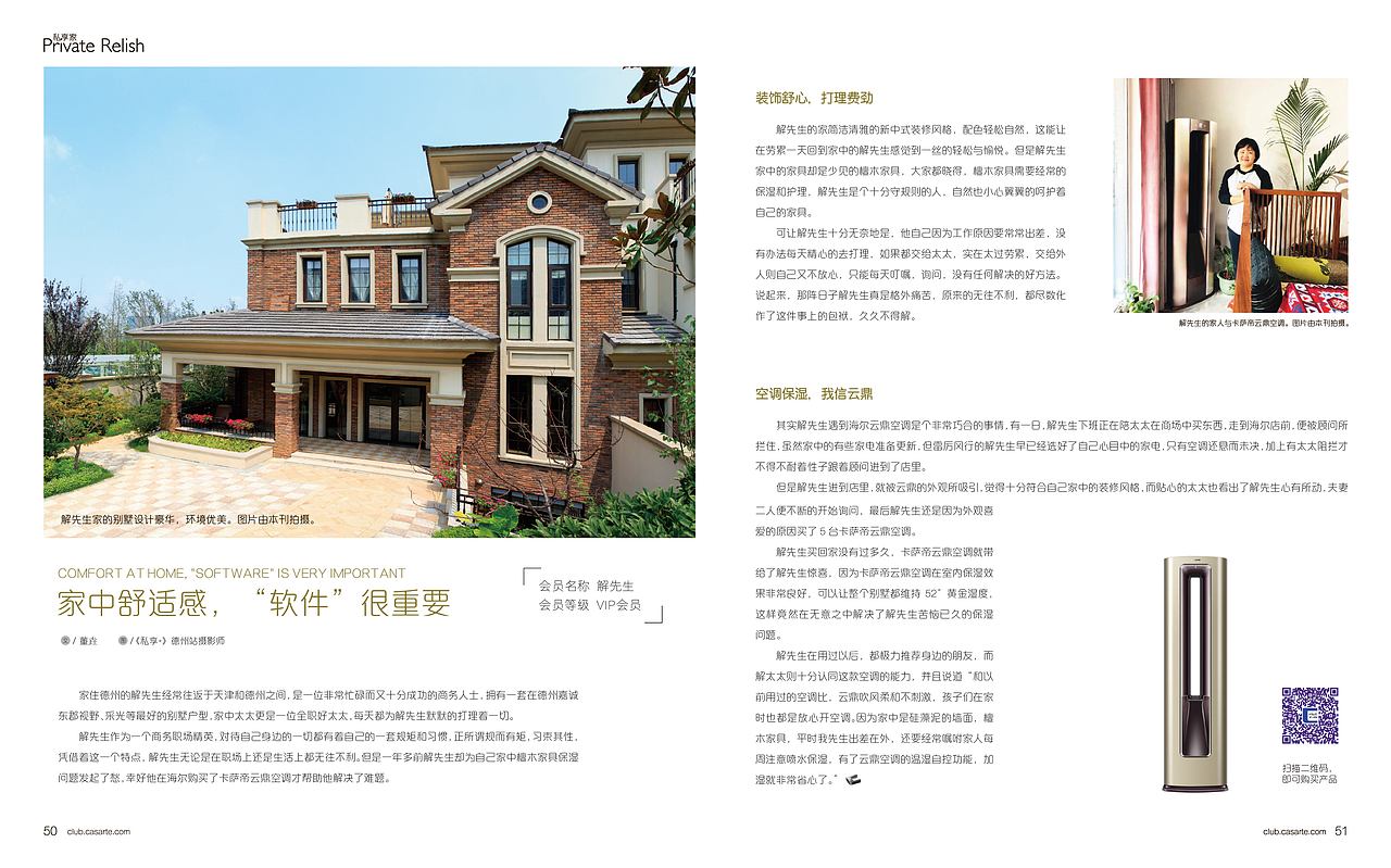 线下杂志排版（图ZMTY3ODM0NzEy） - 书籍/画册 - 站酷设计师_阿哲学长原创素材 - 站酷ZCOOL