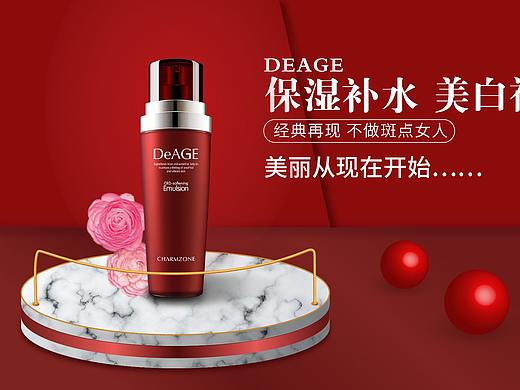 ai制作电商海报化妆品女装红色风