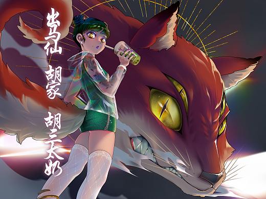 出马仙-胡家原画及绘画过程