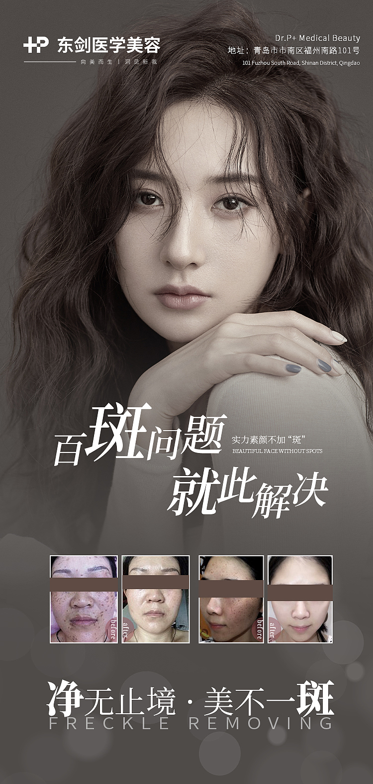 医美海报（图ZMjg5NjU4ODUy） - 海报 - 站酷设计师梵道丶原创素材 - 站酷ZCOOL