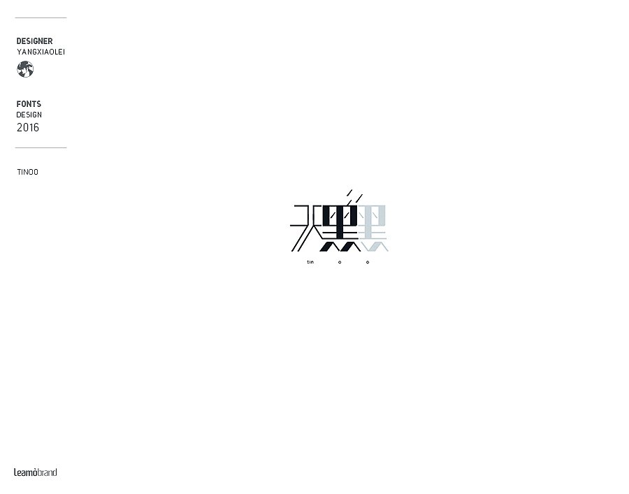 2016年字体作品（图ZNjczOTIwMzI=） - 字体/字形 - 站酷设计师设计师飞杨原创素材 - 站酷ZCOOL