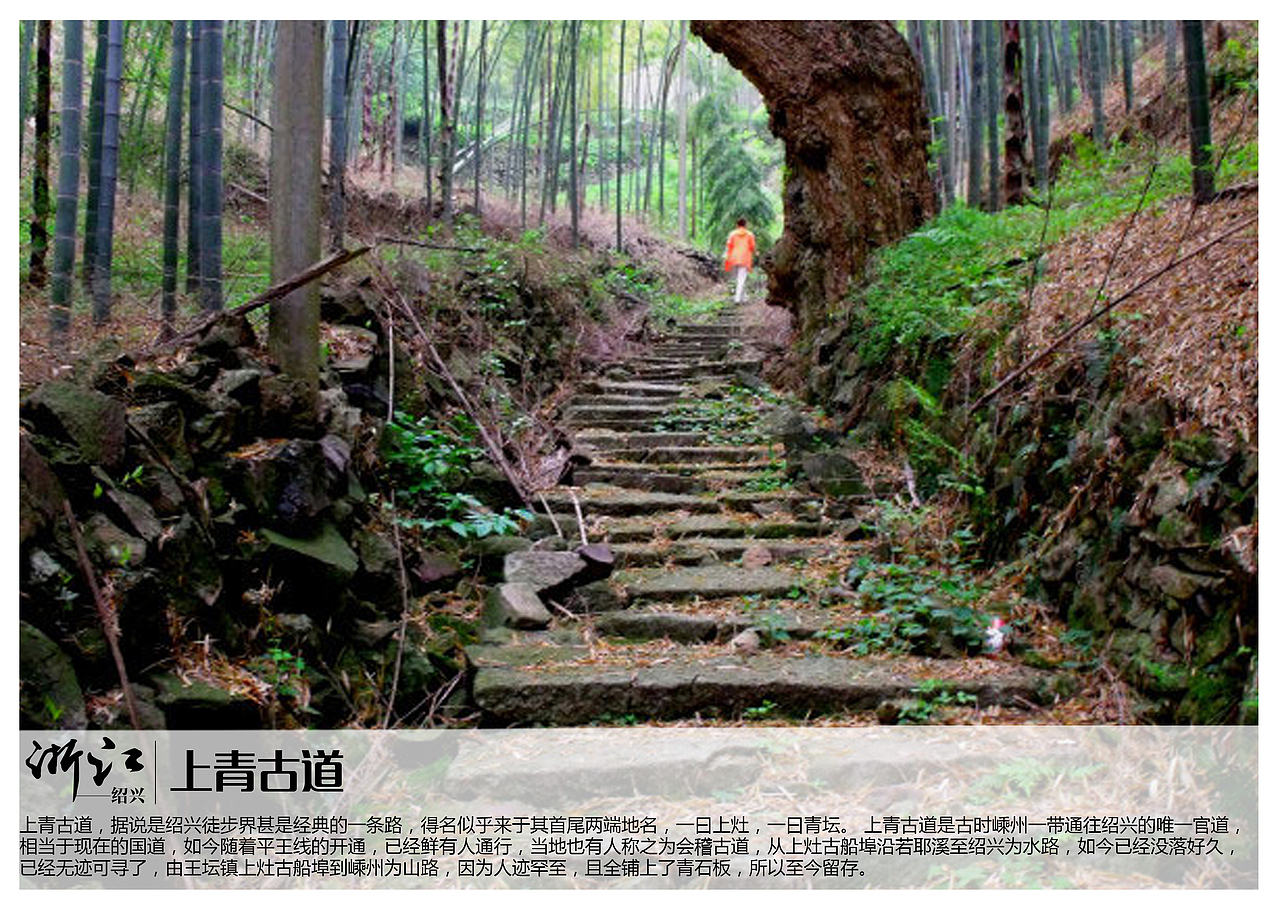 浙江绍兴景点【一】（图ZMTAzOTQyNjEy） - 书籍/画册 - 站酷设计师浅墨幺幺原创素材 - 站酷ZCOOL