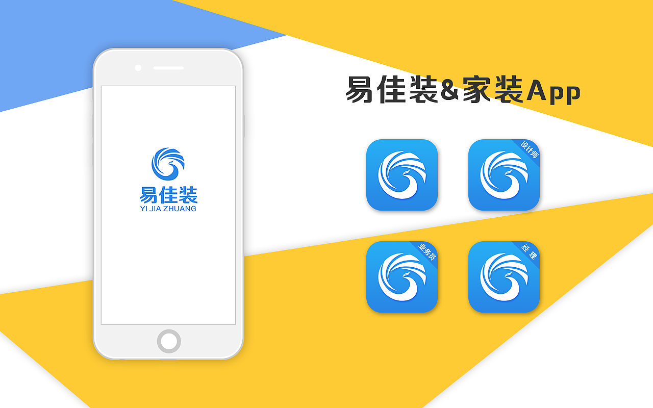 易佳装APP（图ZMTEwNTU3MjA4） - APP界面 - 站酷设计师集策品牌原创素材 - 站酷ZCOOL