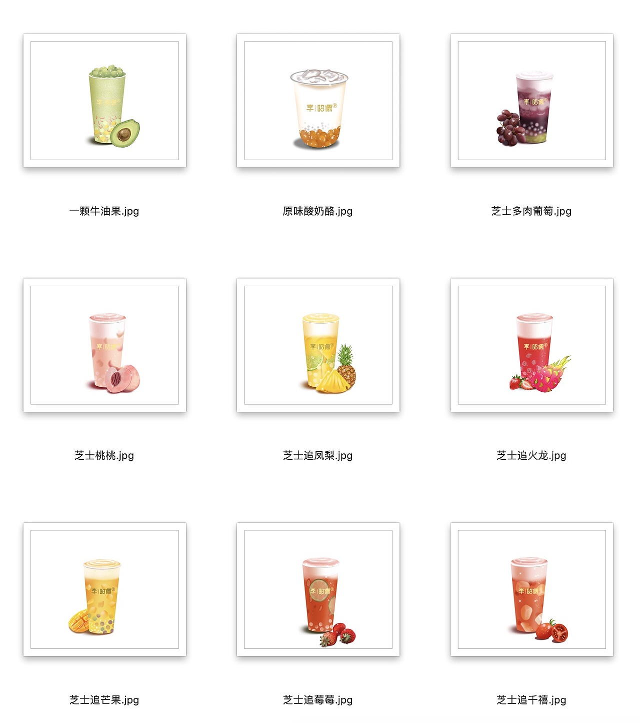 奶茶甜品美食手绘菜单插画