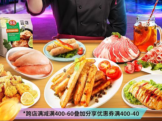 新的开始美食海报kv