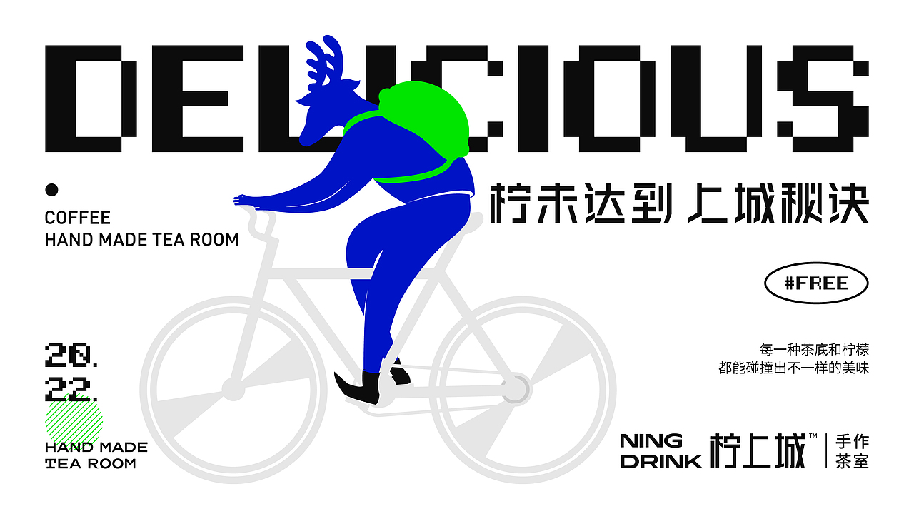 NING DRINK 柠上城丨茶饮品牌(图ZMjc4NTQ5NDg0) - 品牌 - 站酷设计师人可_原创素材 - 站酷ZCOOL