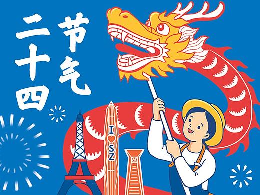 陈鹏鹏24节气海报