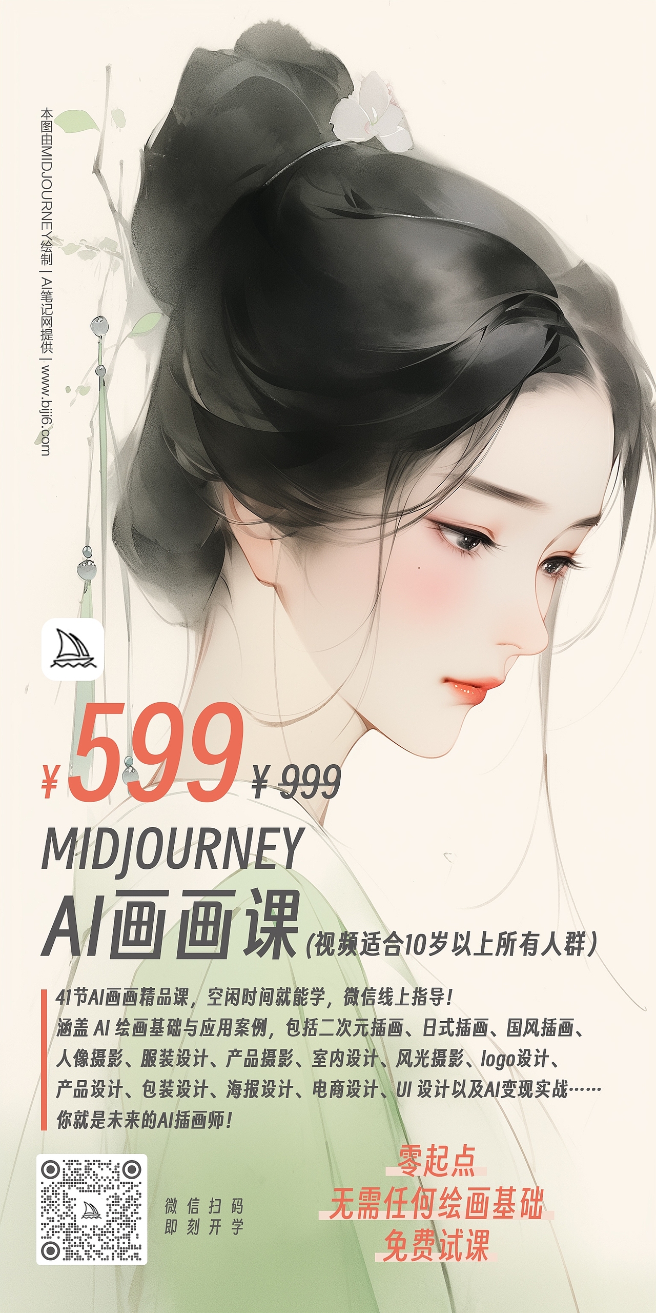 AI笔记网官方壁纸（图ZMzgyMDQzMTc2） - 海报 - 站酷设计师AI笔记网原创素材 - 站酷ZCOOL