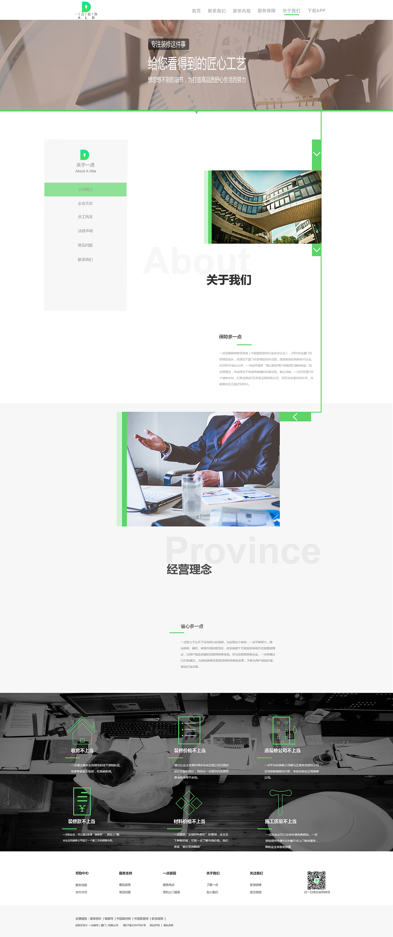 企业网站（图ZODQ3MTY5NTY=） - 企业官网 - 站酷设计师木秀于林风必摧原创素材 - 站酷ZCOOL