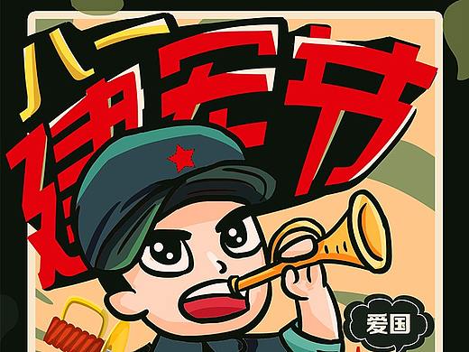 复古卡通军人八一建军节海报