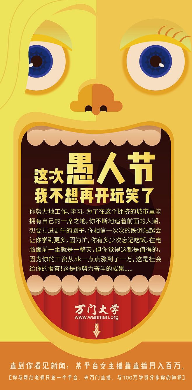 海报,愚人节活动,平面,套图