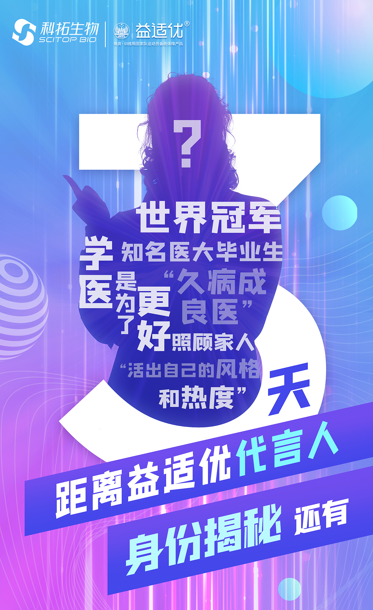 线下 海报 广告 朋友圈 推广
